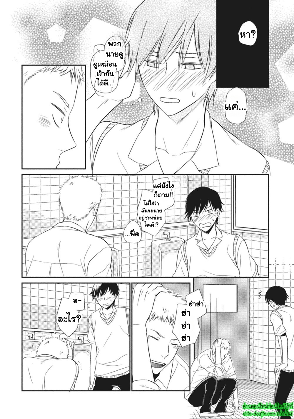 Seishun Girigiri Outline EP 1